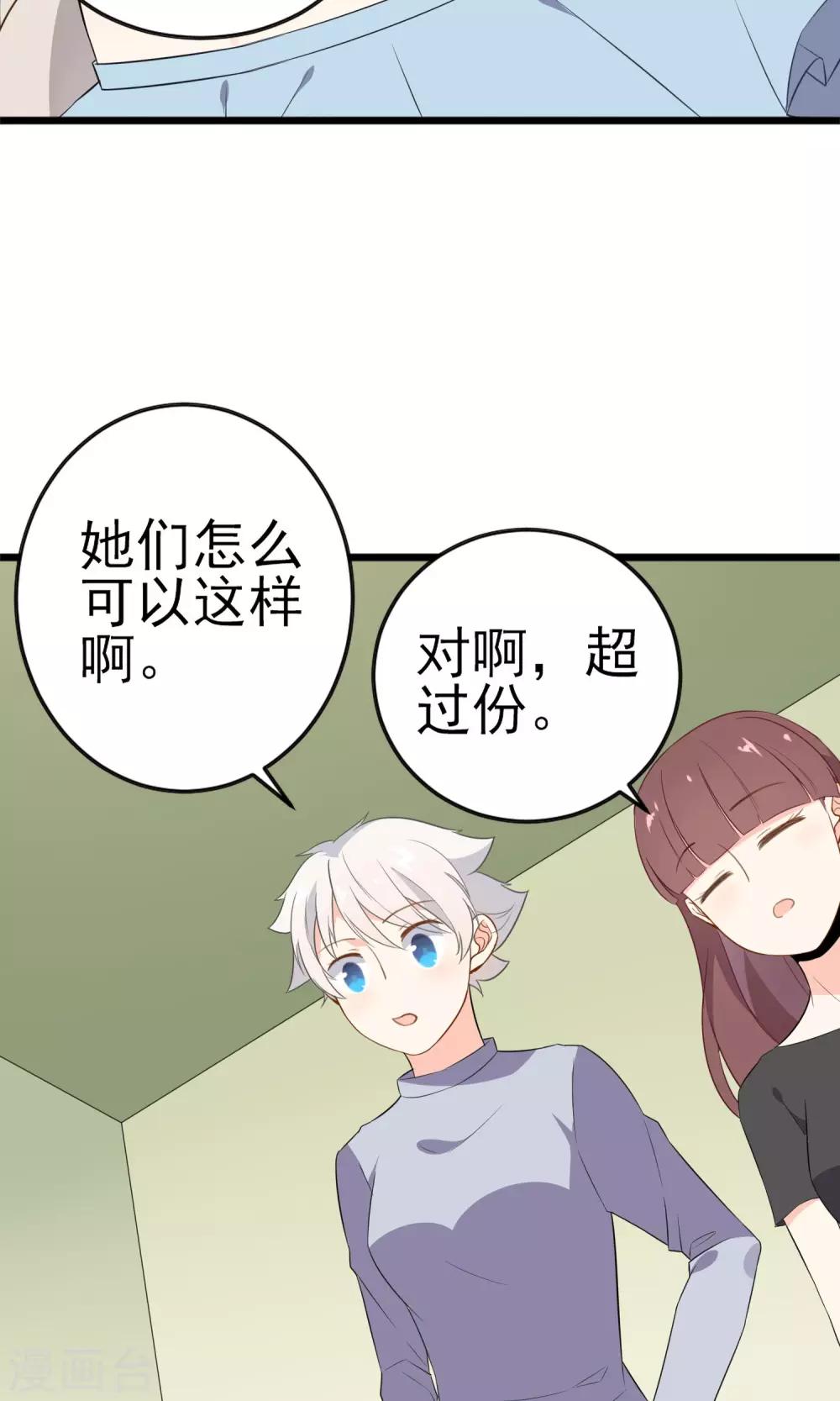 第15话 你不是一个人-第16话