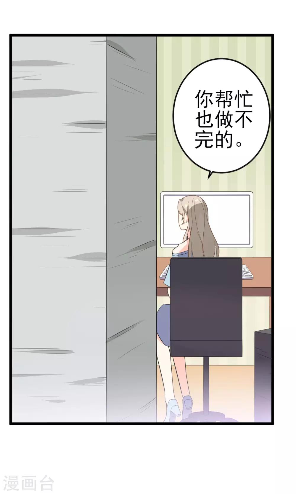 第15话 你不是一个人-第16话