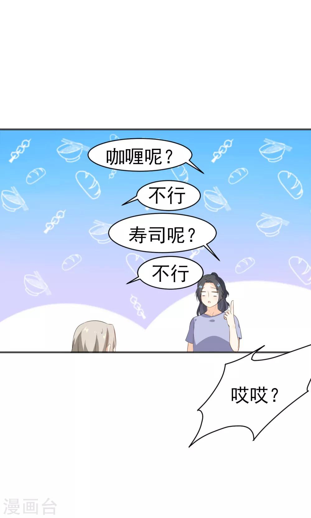 第19话 生病-第20话