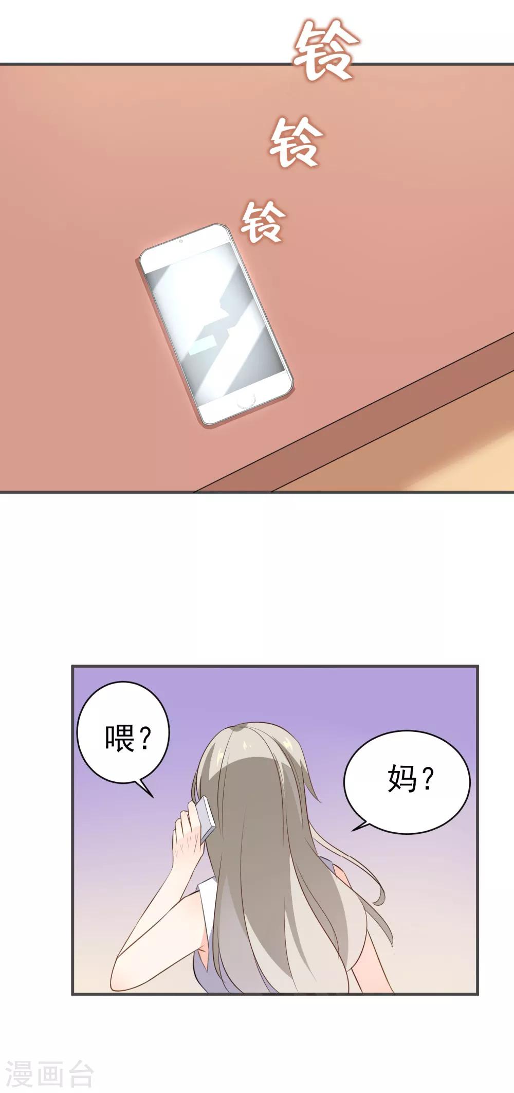 第19话 生病-第20话