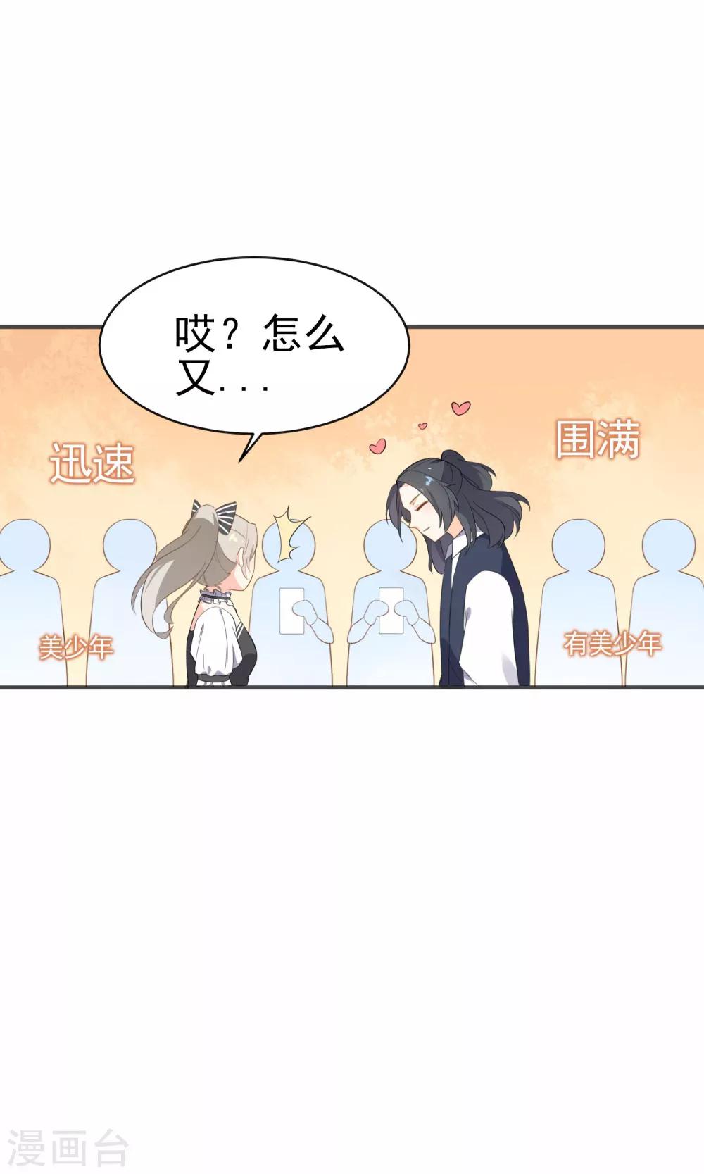 第19话 生病-第20话