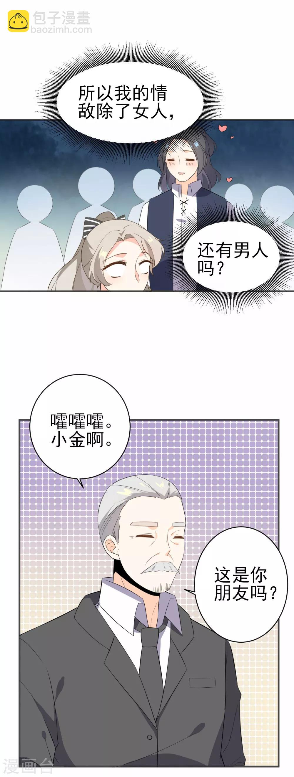 第19话 生病-第20话