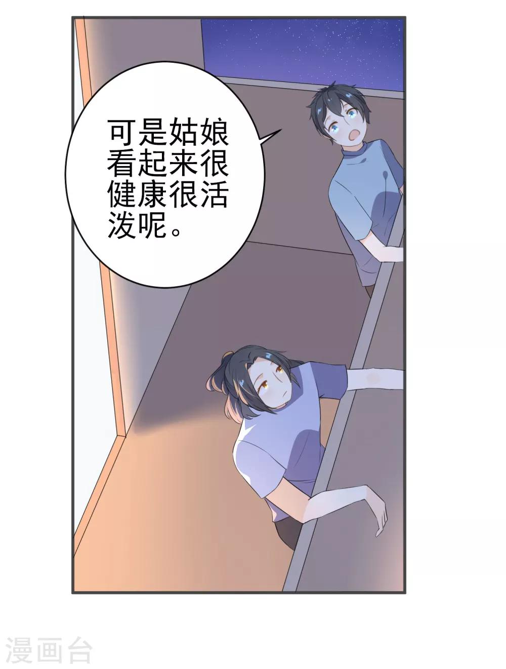 第19话 生病-第20话