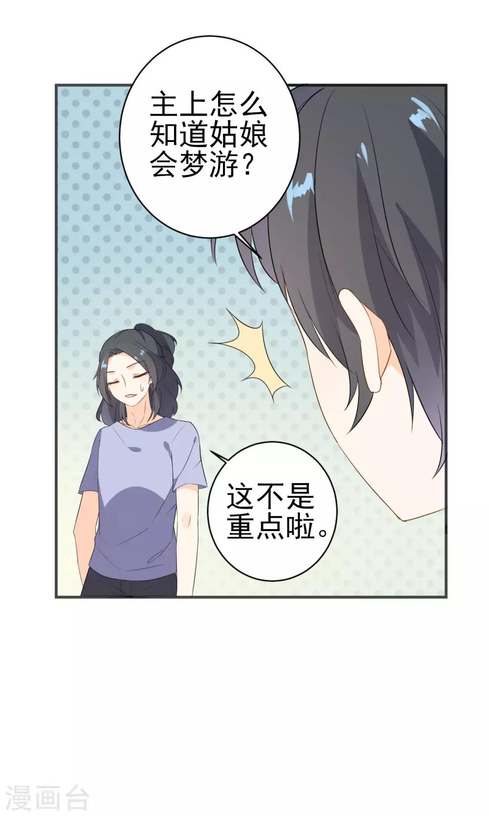 第19话 生病-第20话