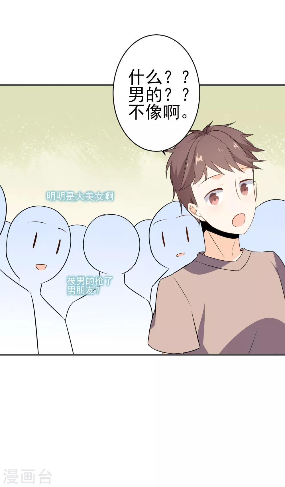 第23话 你这个狐狸精!-第24话