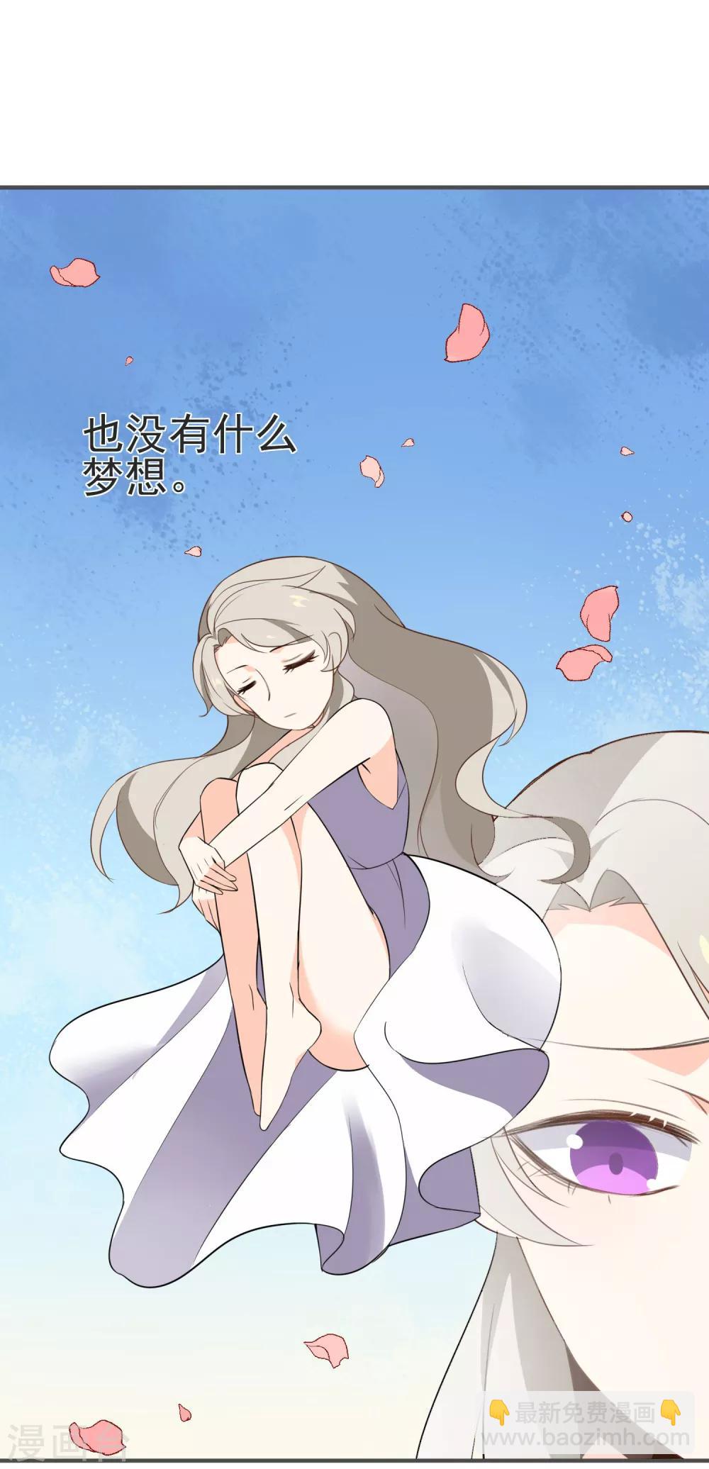 第23话 你这个狐狸精!-第24话