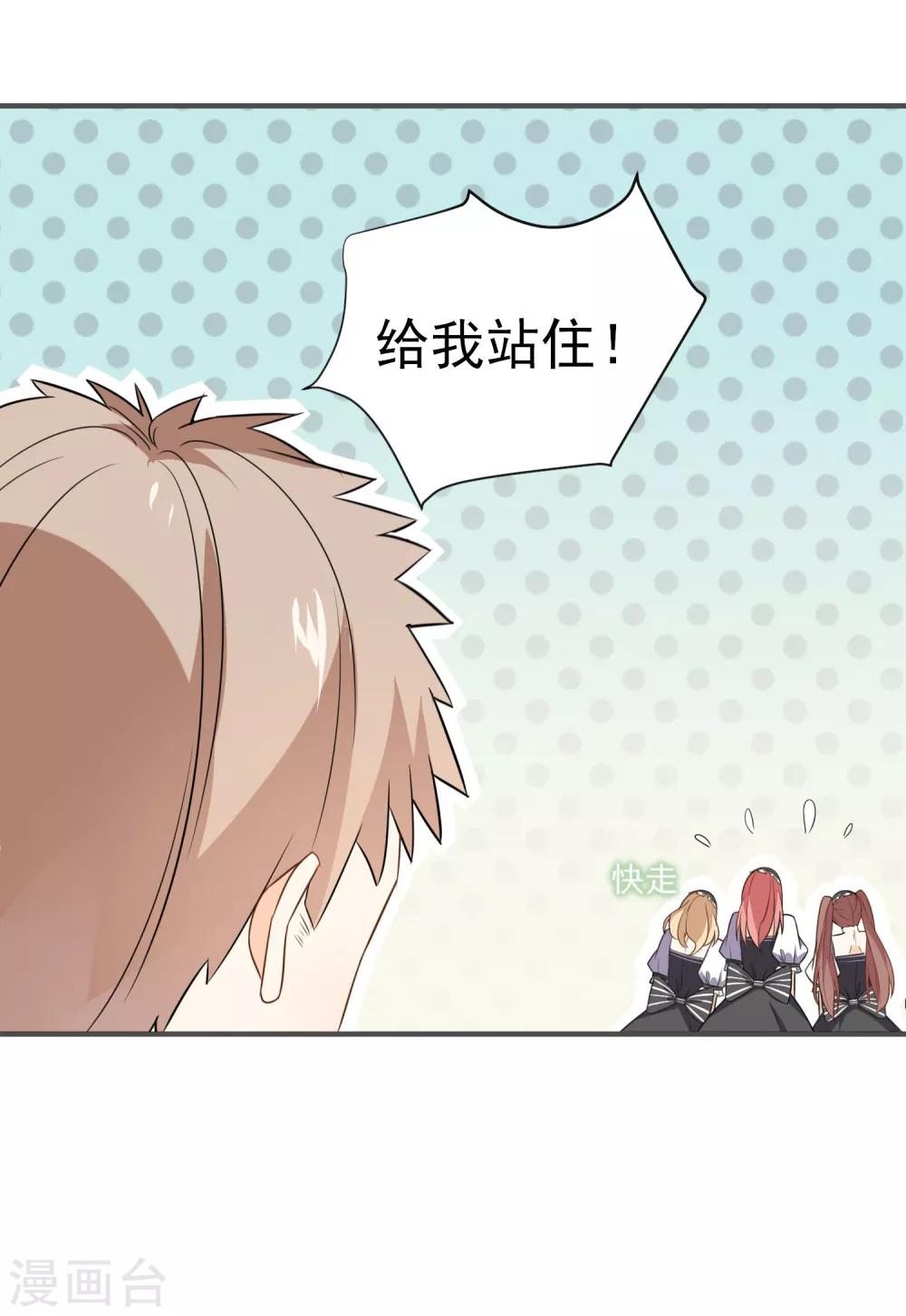 第23话 你这个狐狸精!-第24话