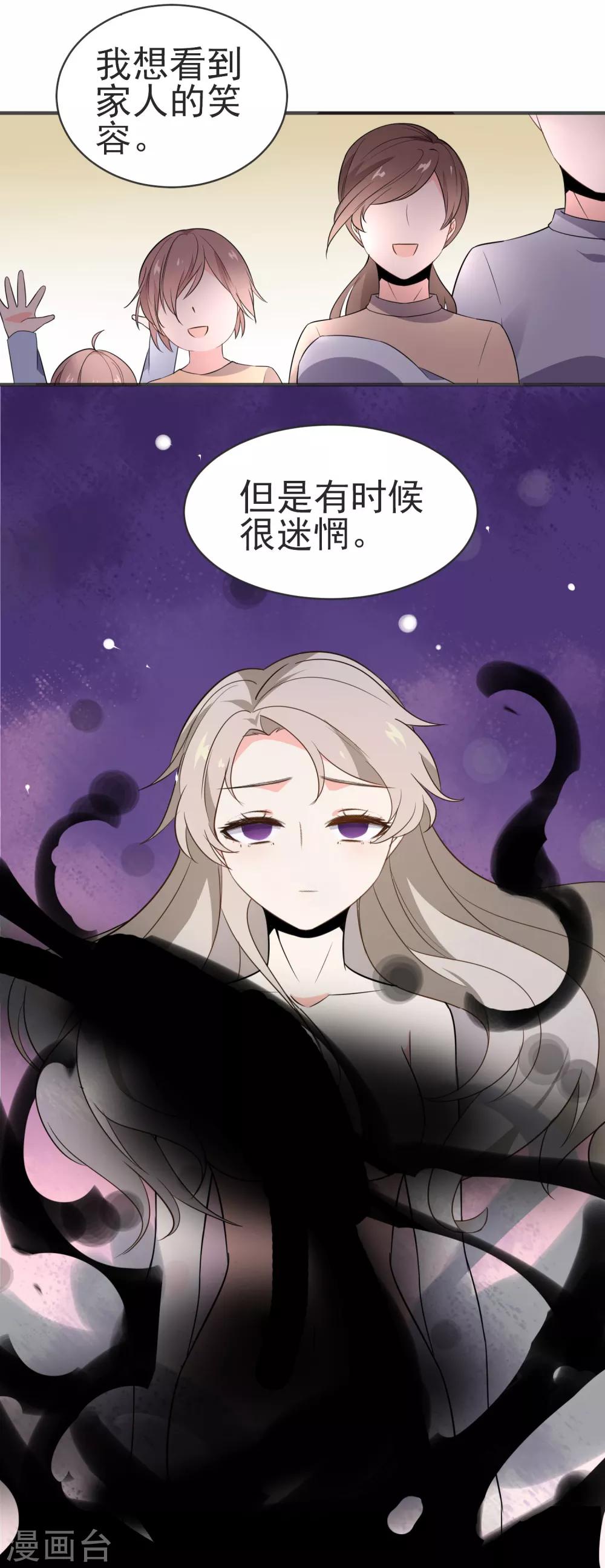 第23话 你这个狐狸精!-第24话