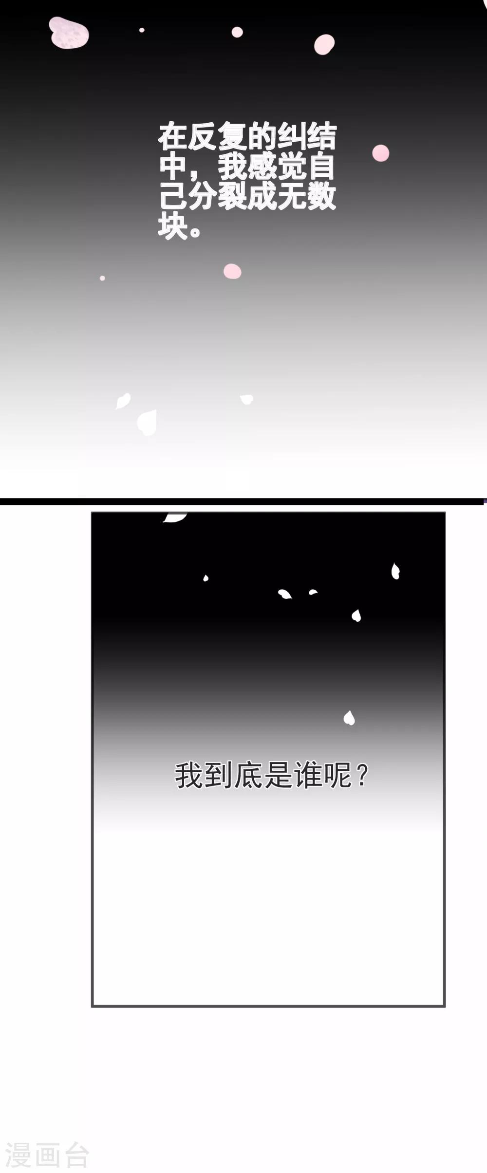 第23话 你这个狐狸精!-第24话