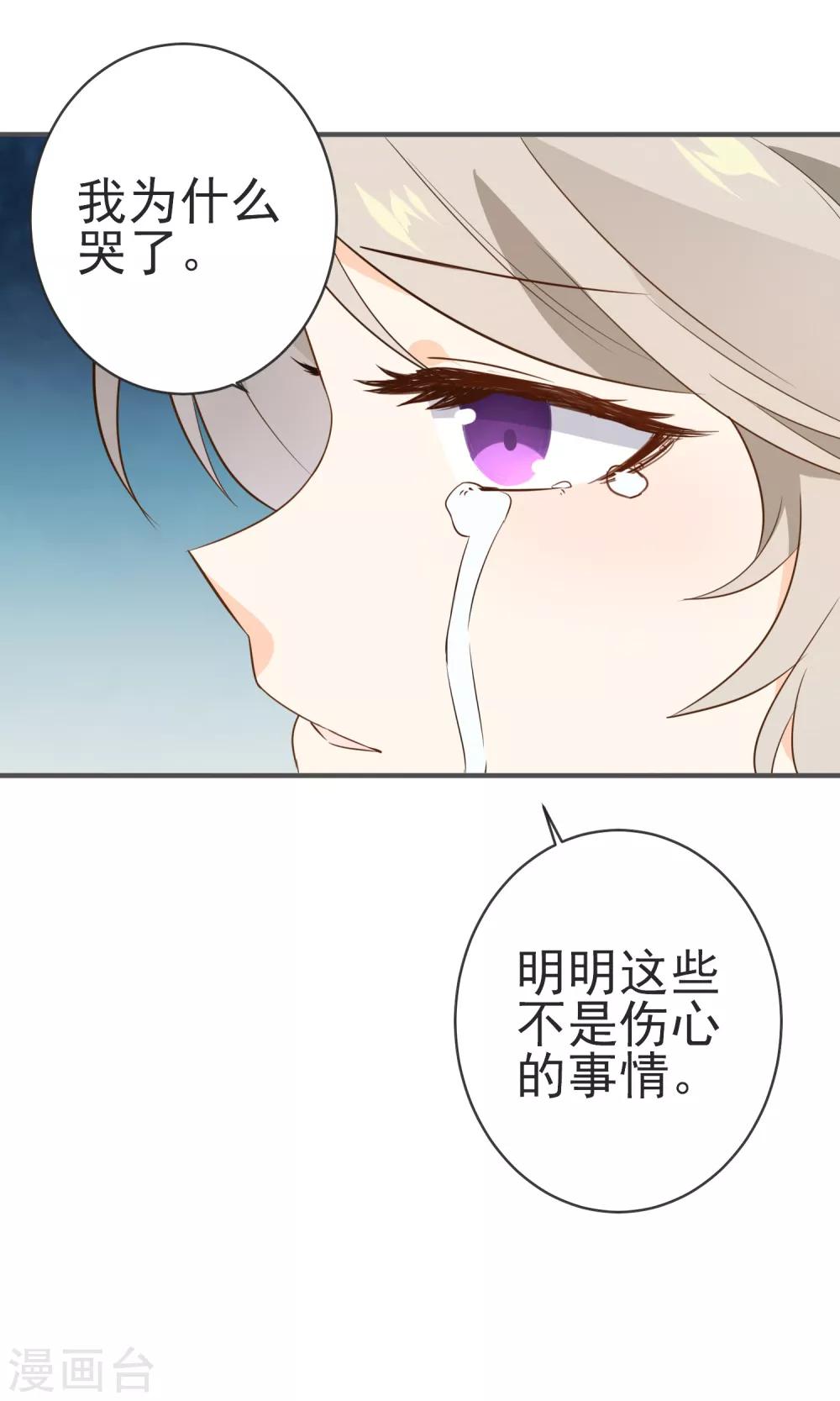 第23话 你这个狐狸精!-第24话