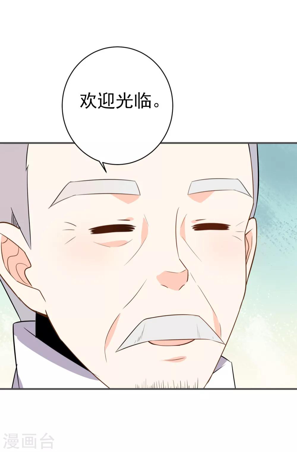 第25话 钱的气息-第26话