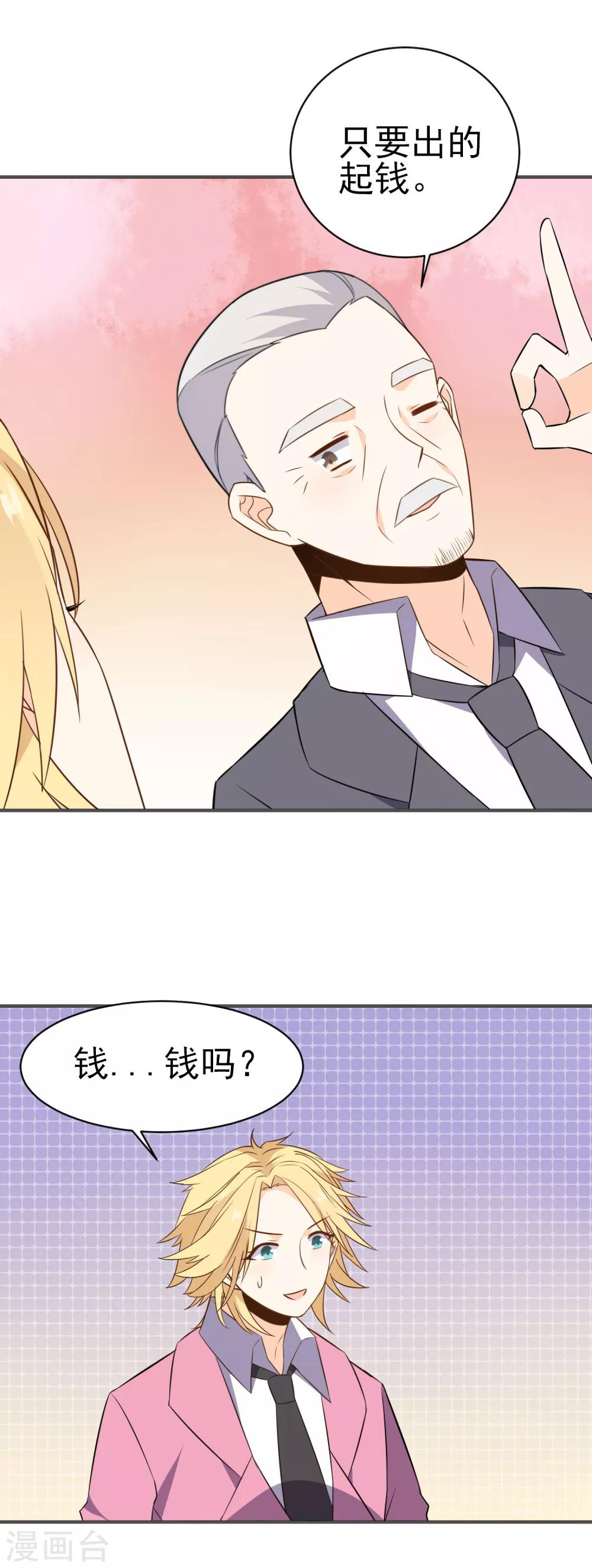 第25话 钱的气息-第26话