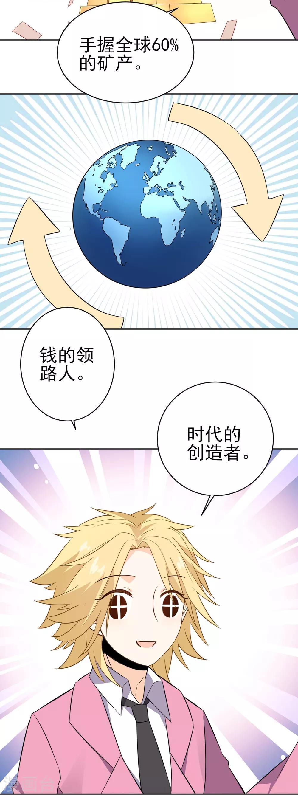 第25话 钱的气息-第26话