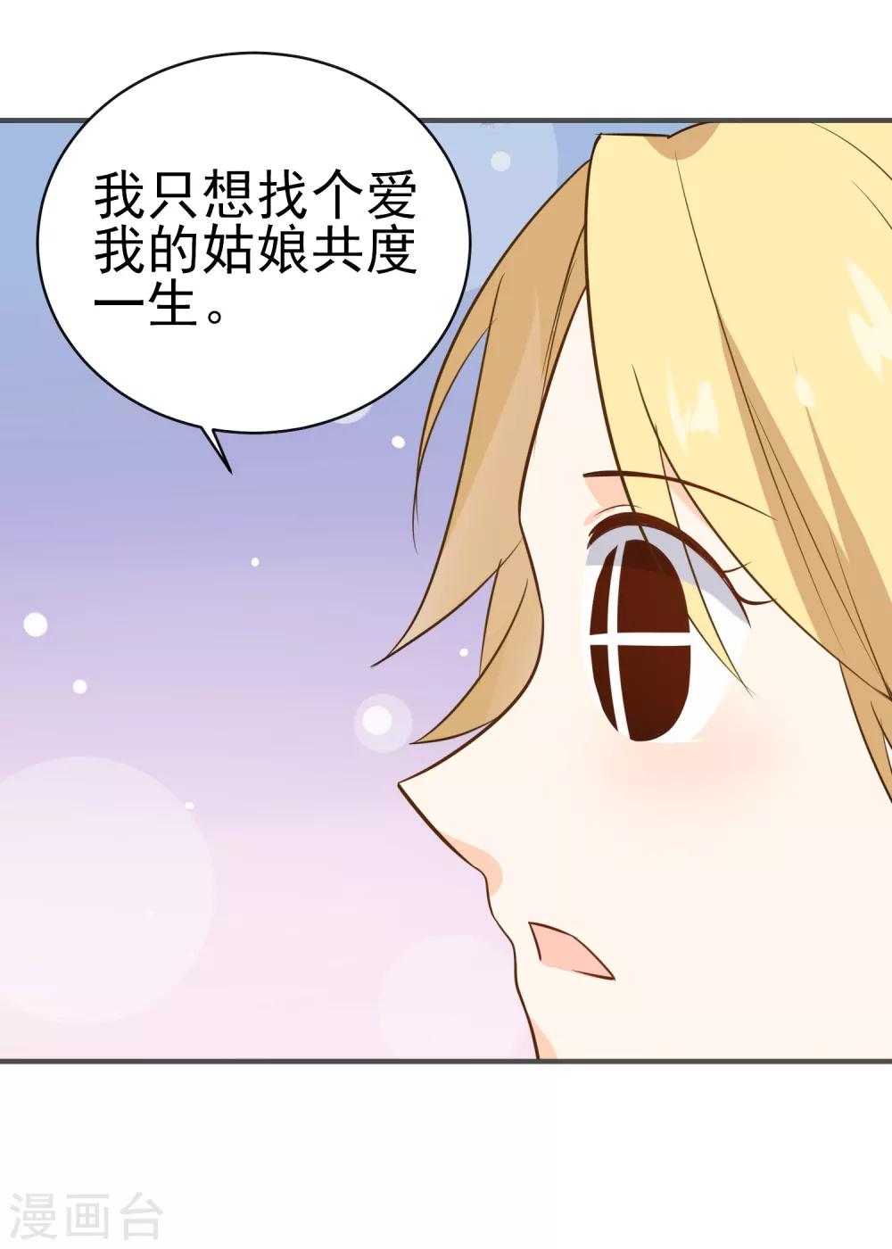 第25话 钱的气息-第26话