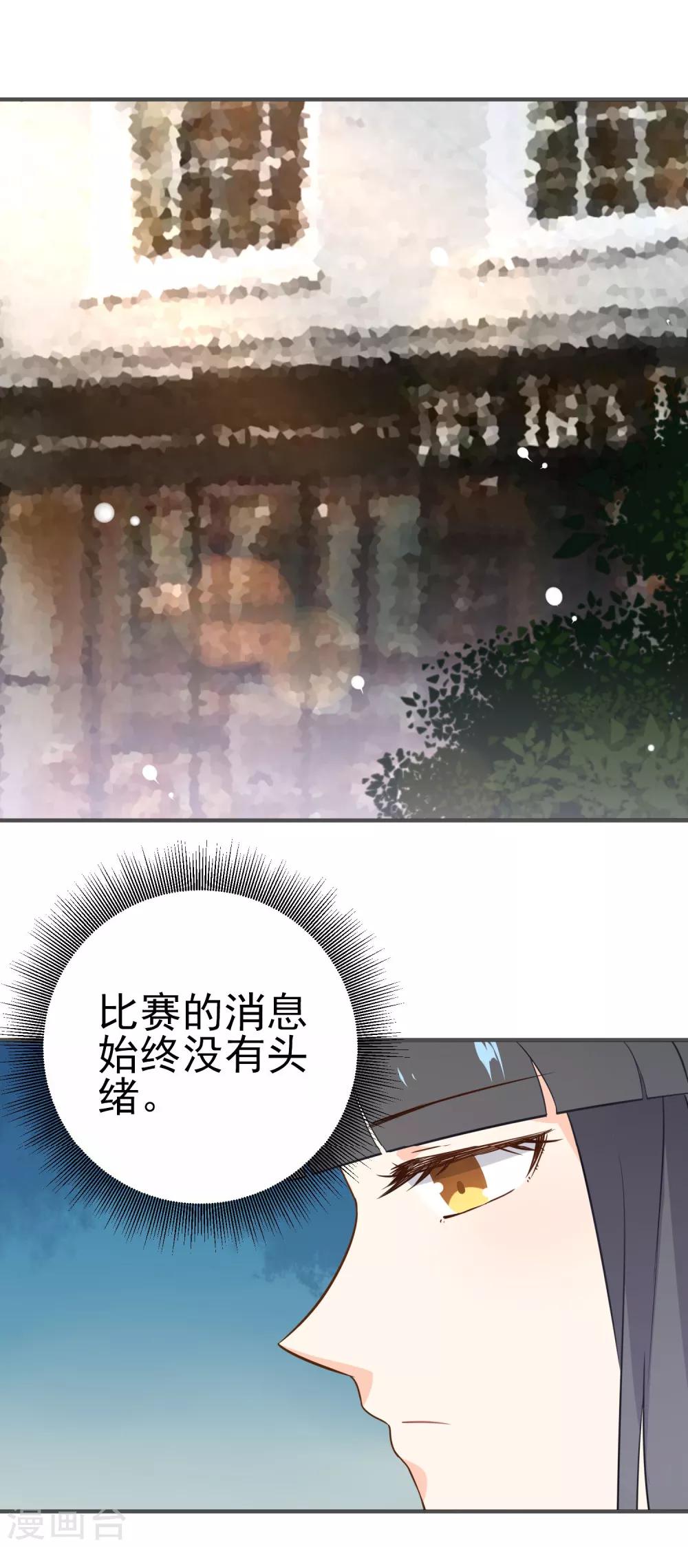 第25话 钱的气息-第26话