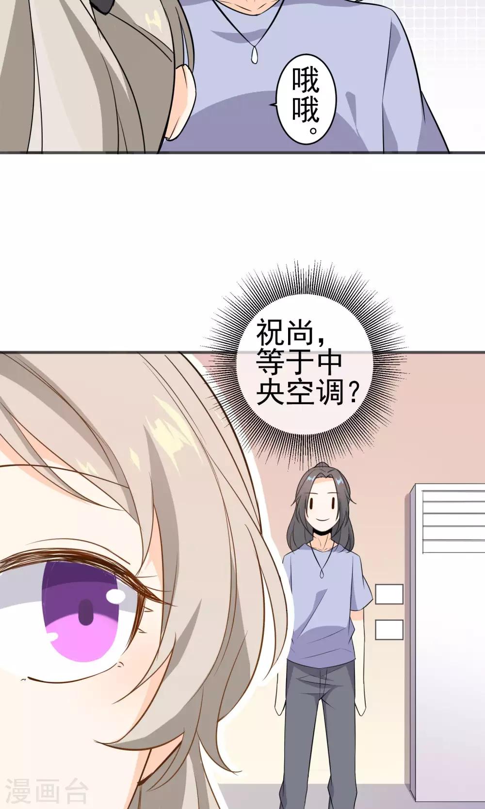 第27话 颜值即正义-第28话