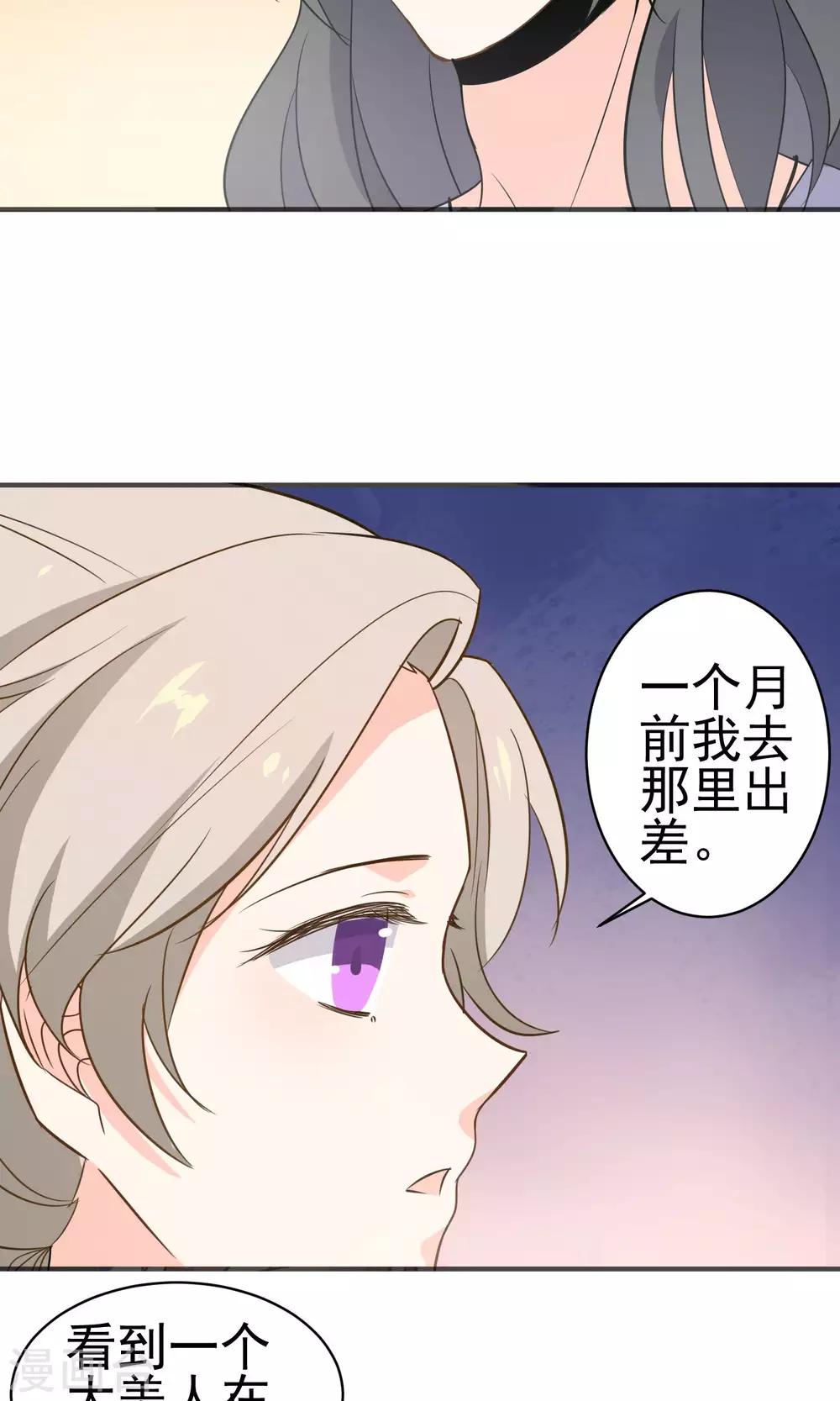 第27话 颜值即正义-第28话