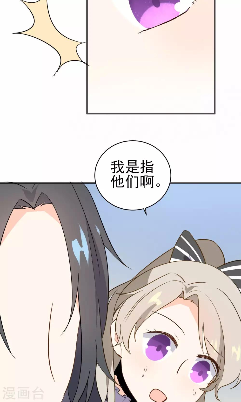 第29话 护妻狂魔-第30话