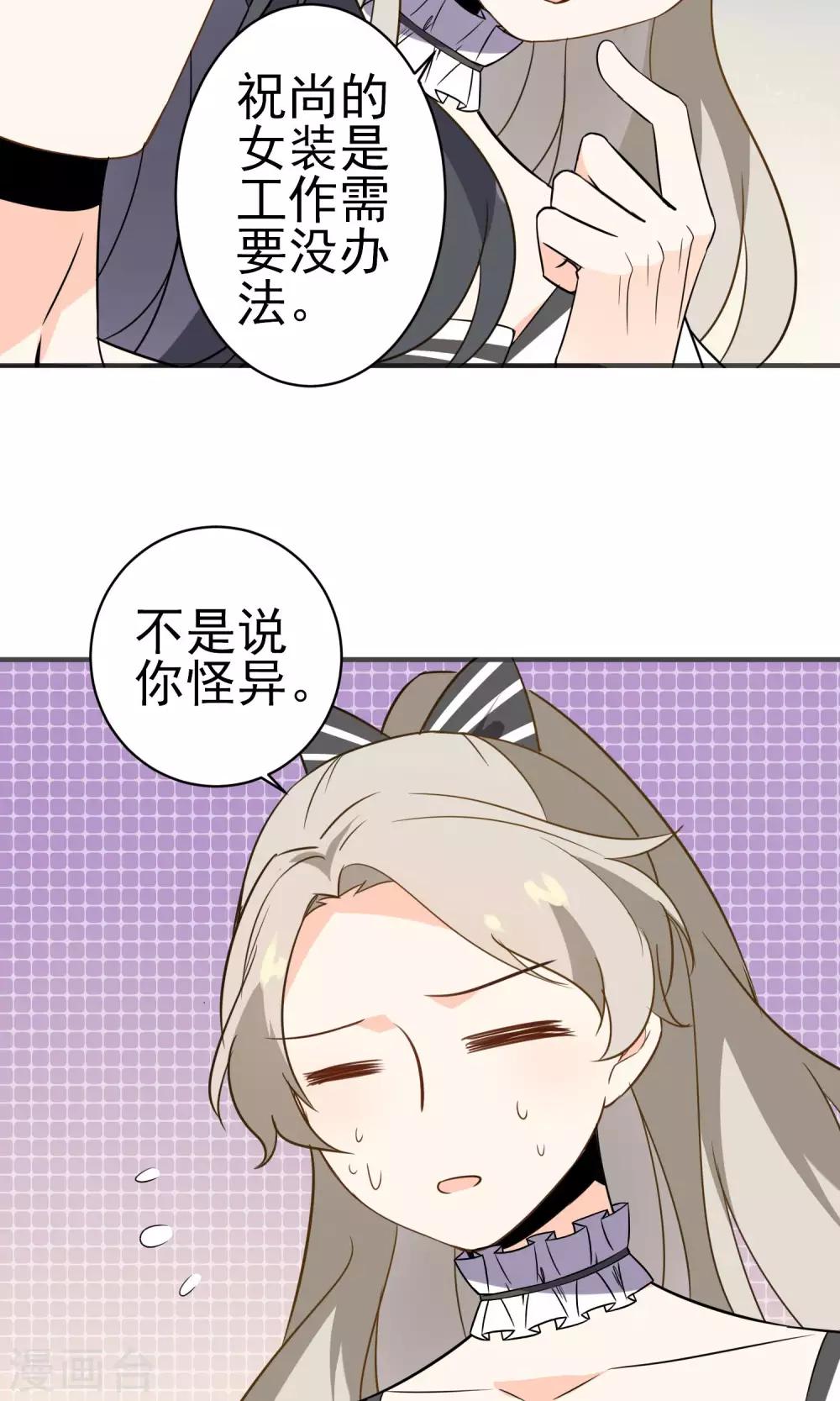 第29话 护妻狂魔-第30话
