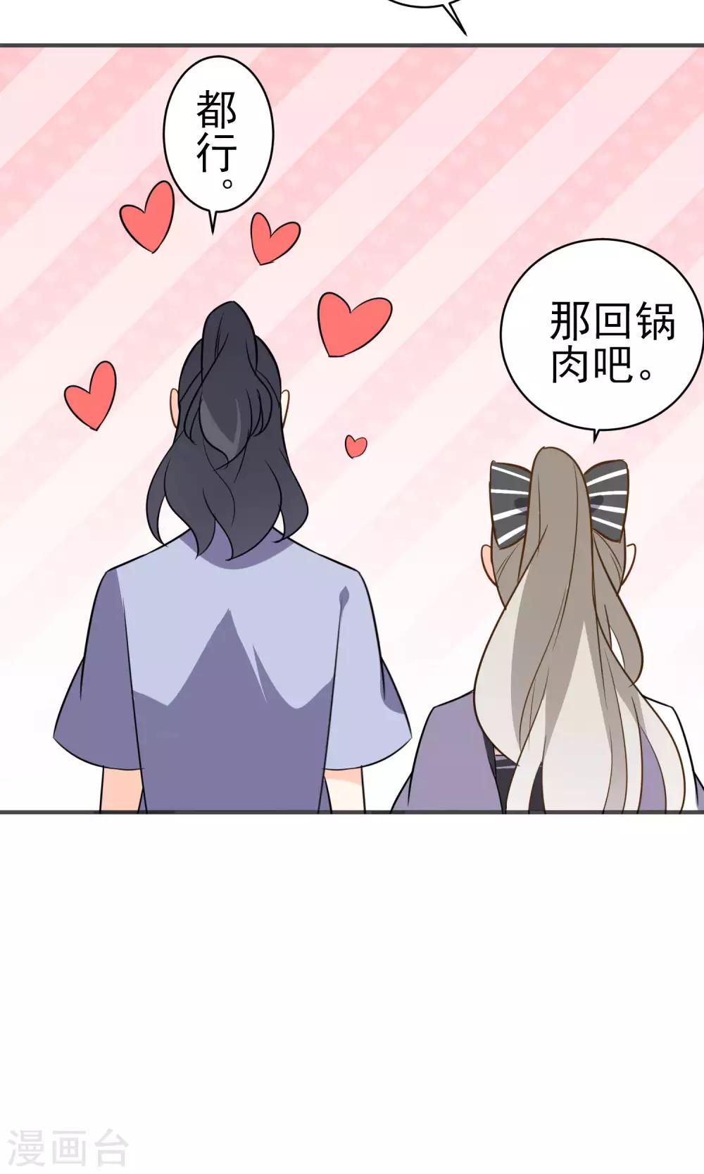 第29话 护妻狂魔-第30话
