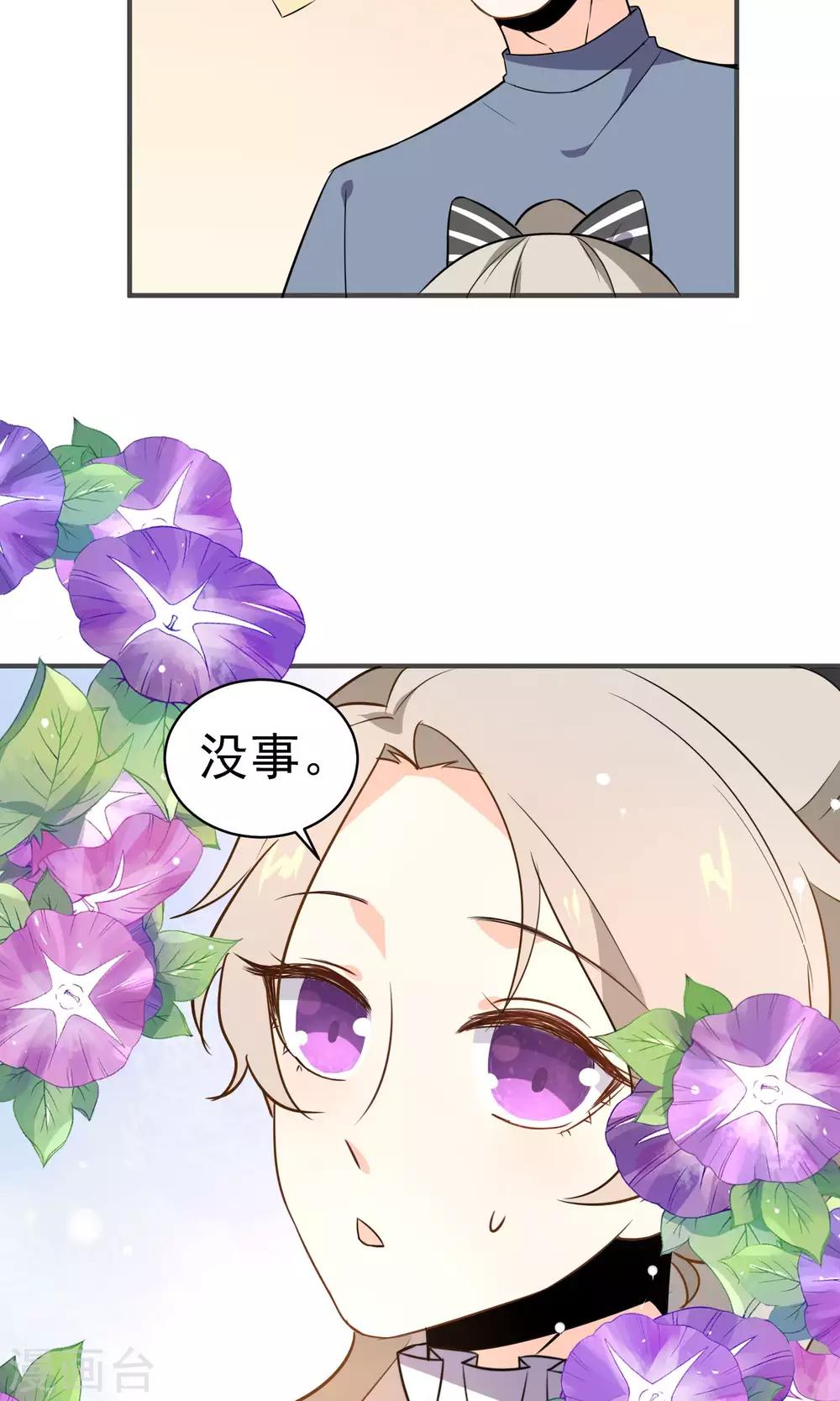 第29话 护妻狂魔-第30话
