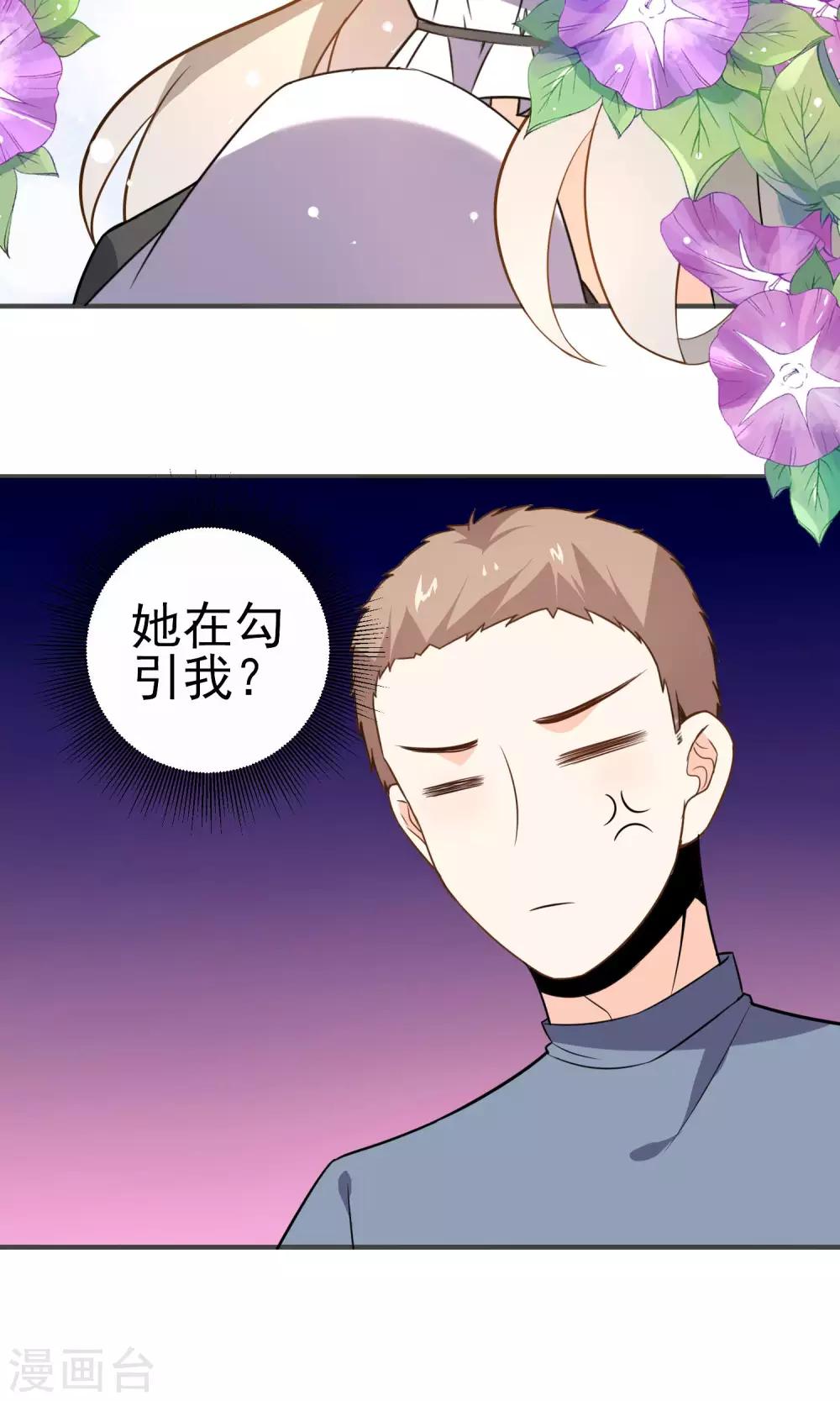第29话 护妻狂魔-第30话