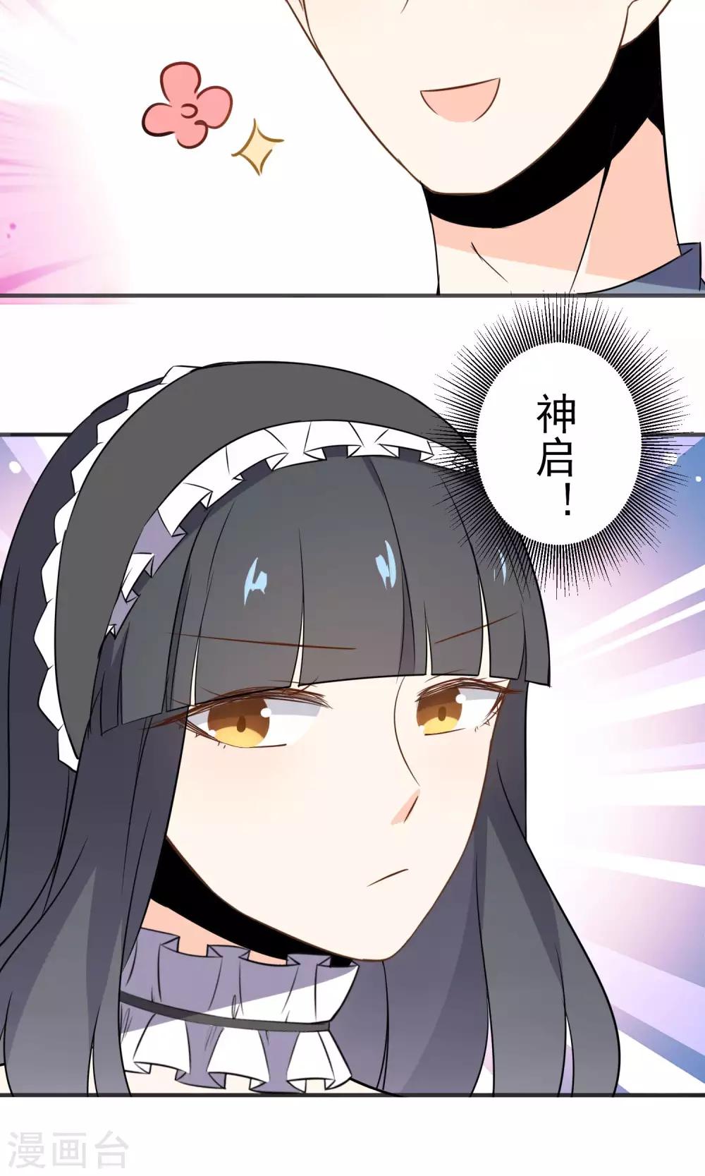 第29话 护妻狂魔-第30话