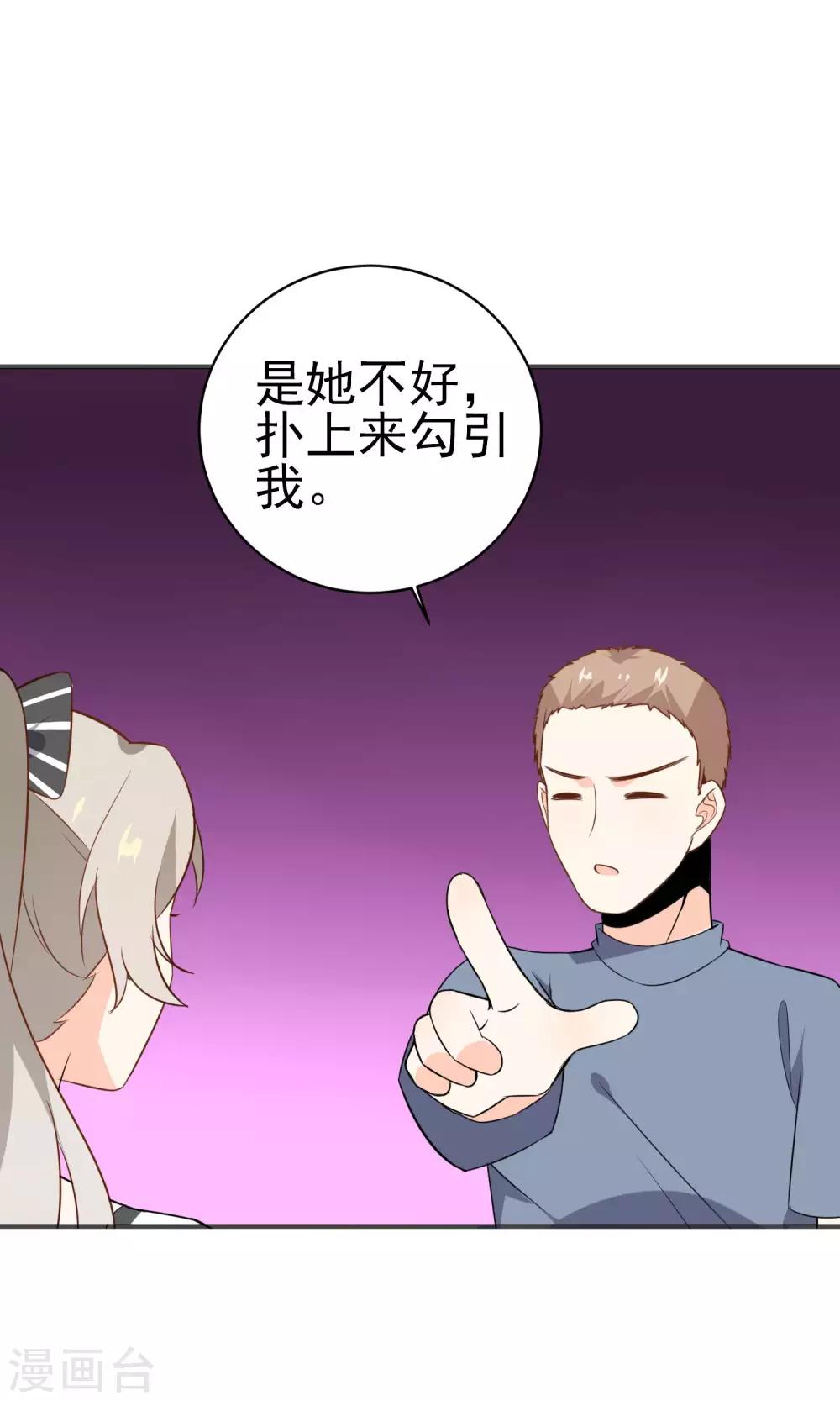 第29话 护妻狂魔-第30话