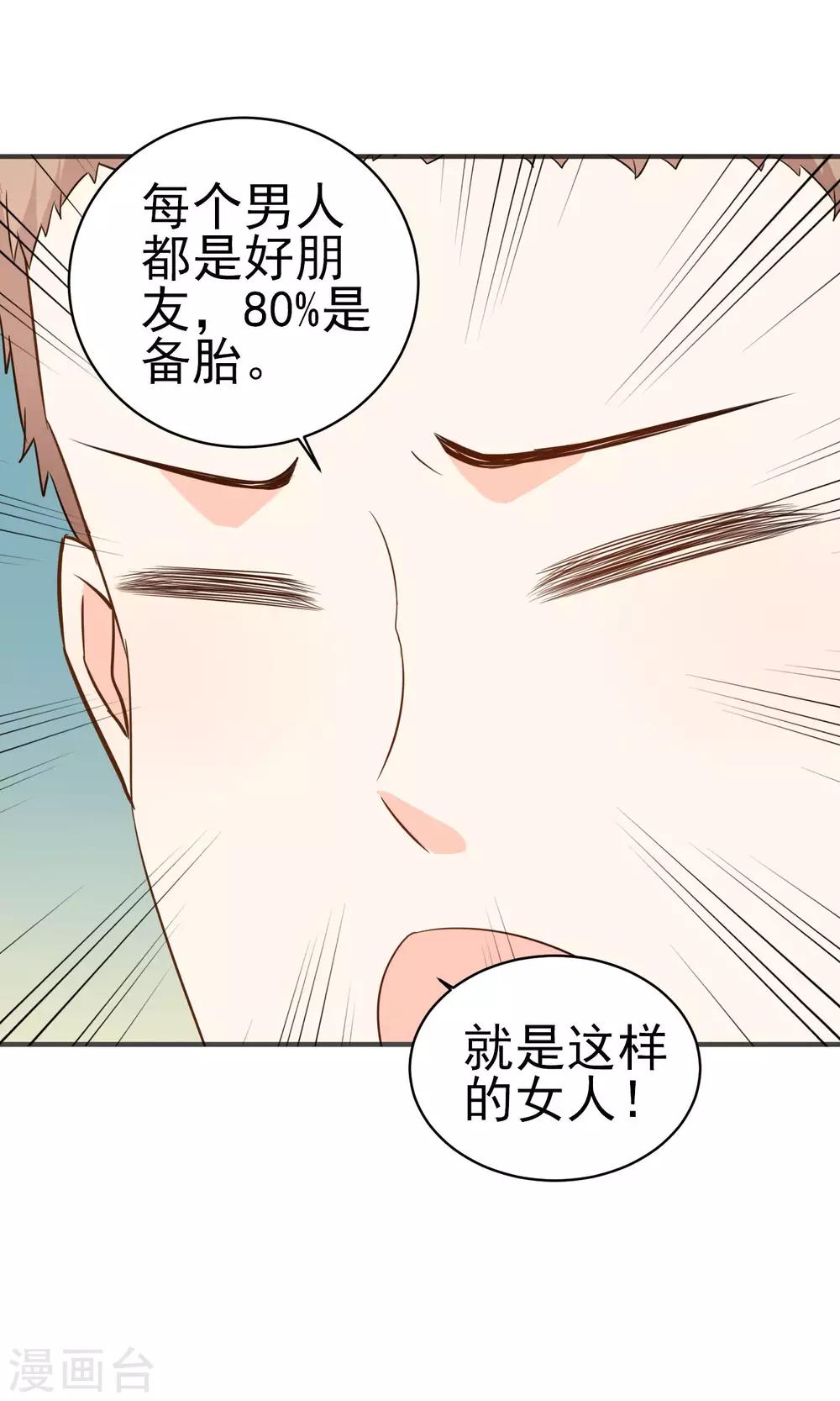 第29话 护妻狂魔-第30话