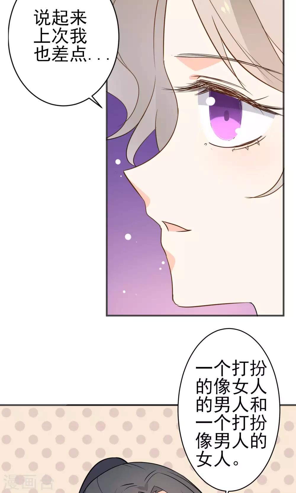 第29话 护妻狂魔-第30话