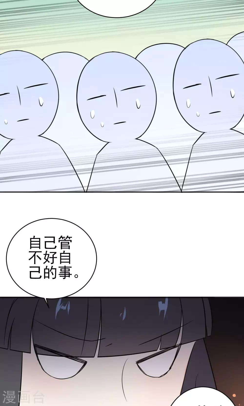 第29话 护妻狂魔-第30话