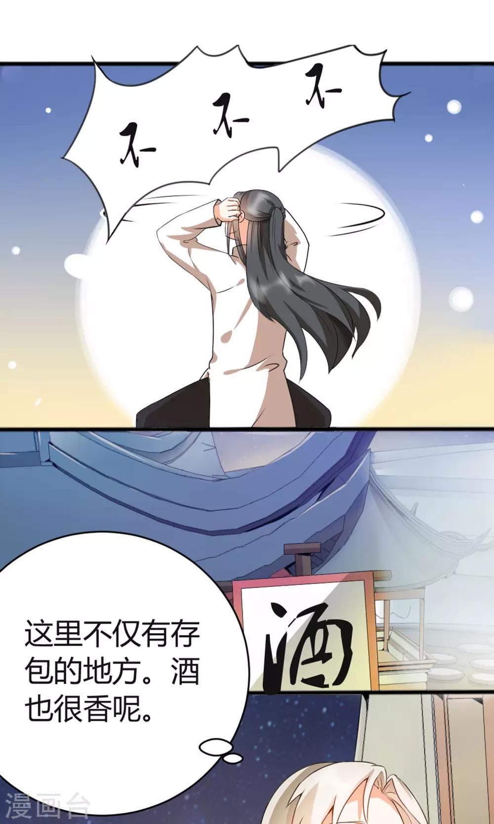 第3话 失踪的猫-第4话