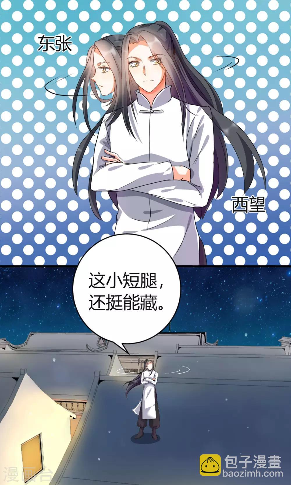 第3话 失踪的猫-第4话