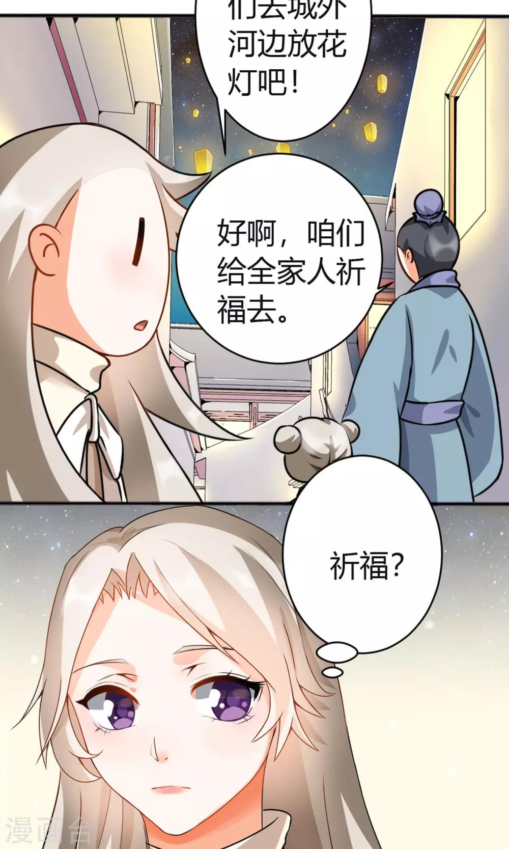 第3话 失踪的猫-第4话