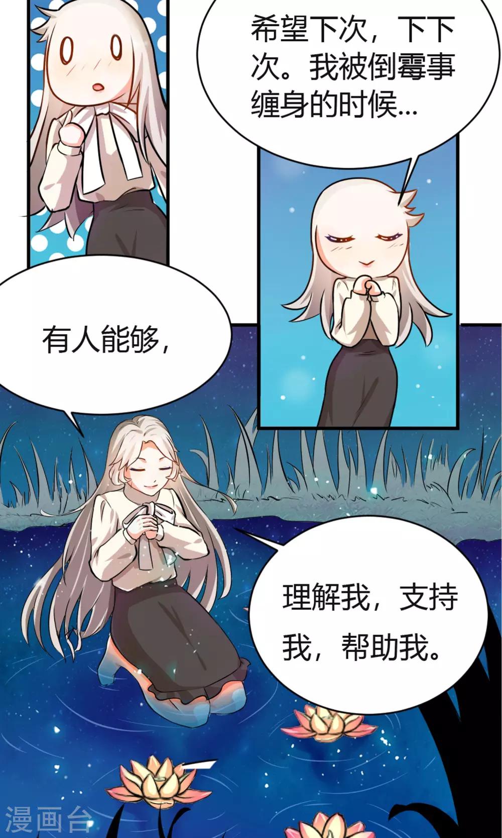 第3话 失踪的猫-第4话