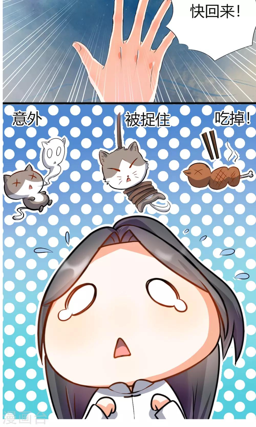 第3话 失踪的猫-第4话