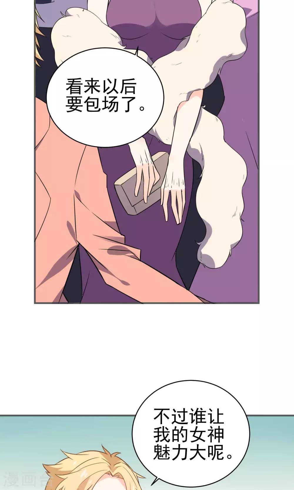 第32话 欢迎来到金银岛-第34话