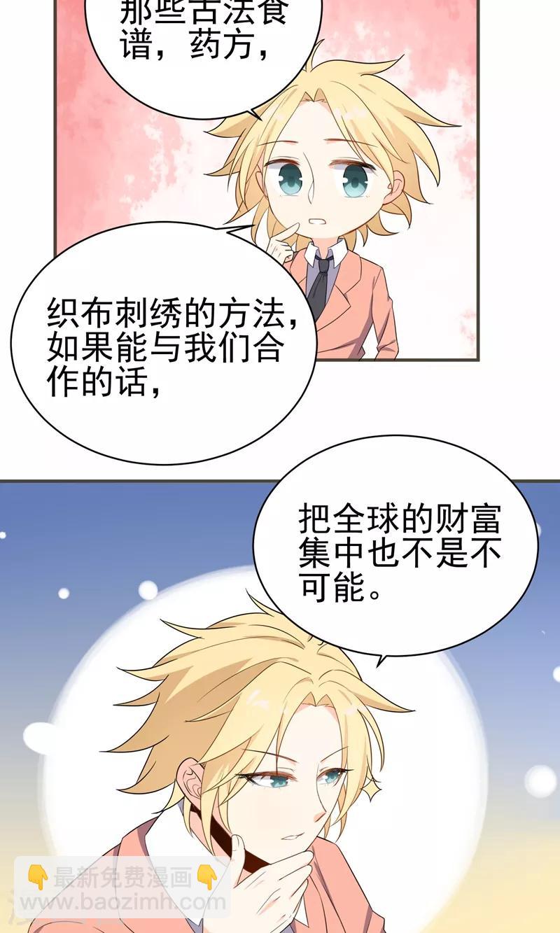 第34话 失传的艺术-第36话