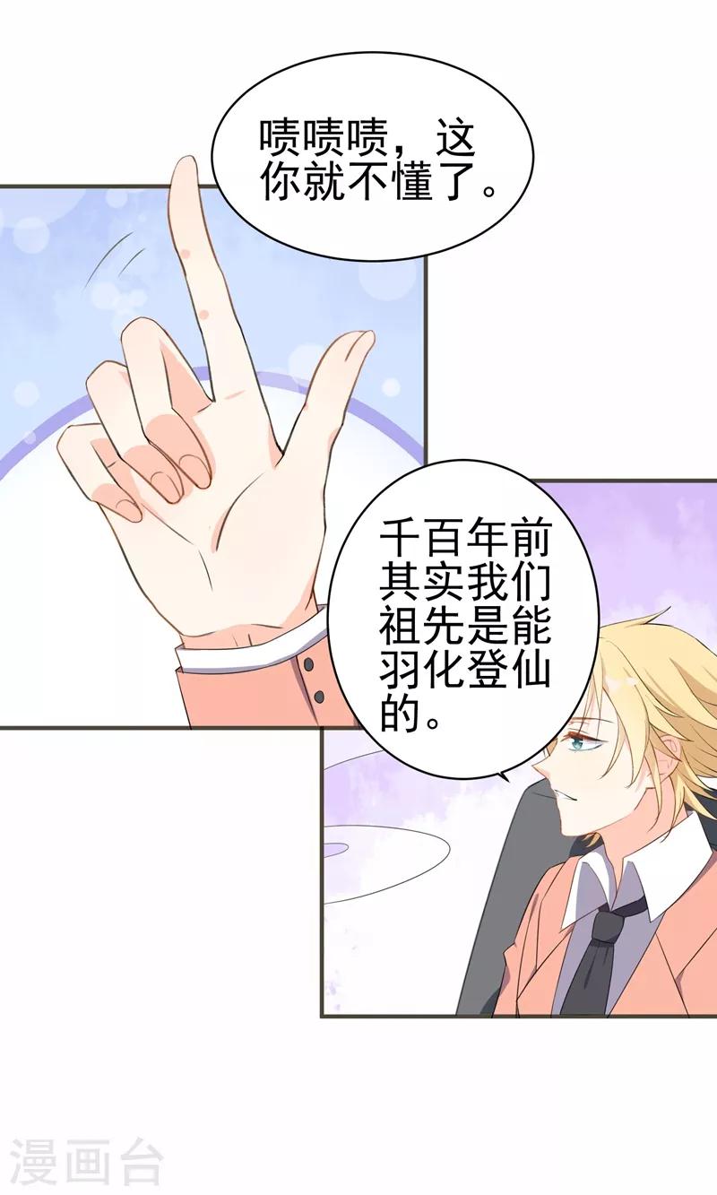 第34话 失传的艺术-第36话