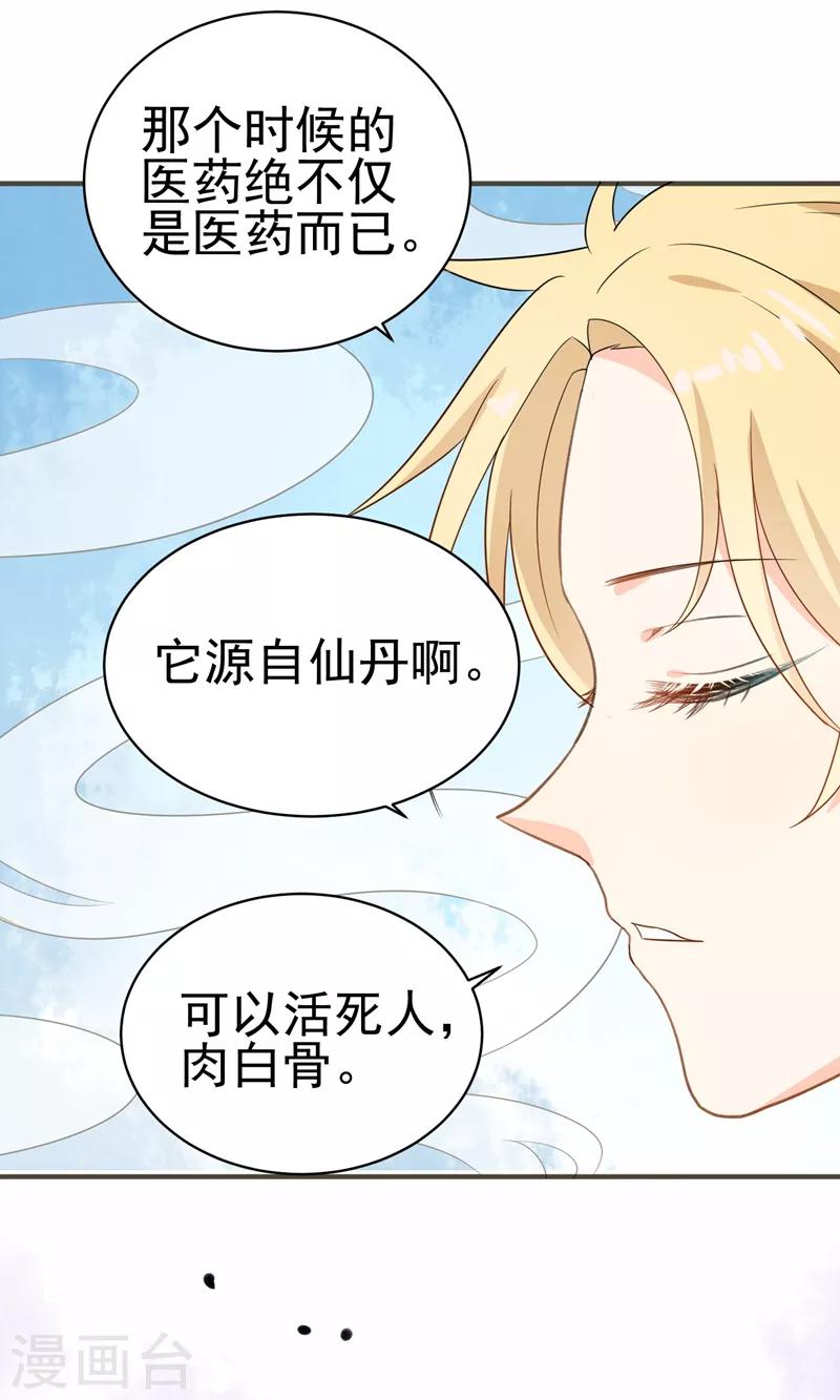 第34话 失传的艺术-第36话