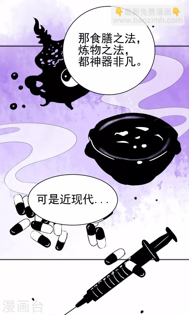 第34话 失传的艺术-第36话