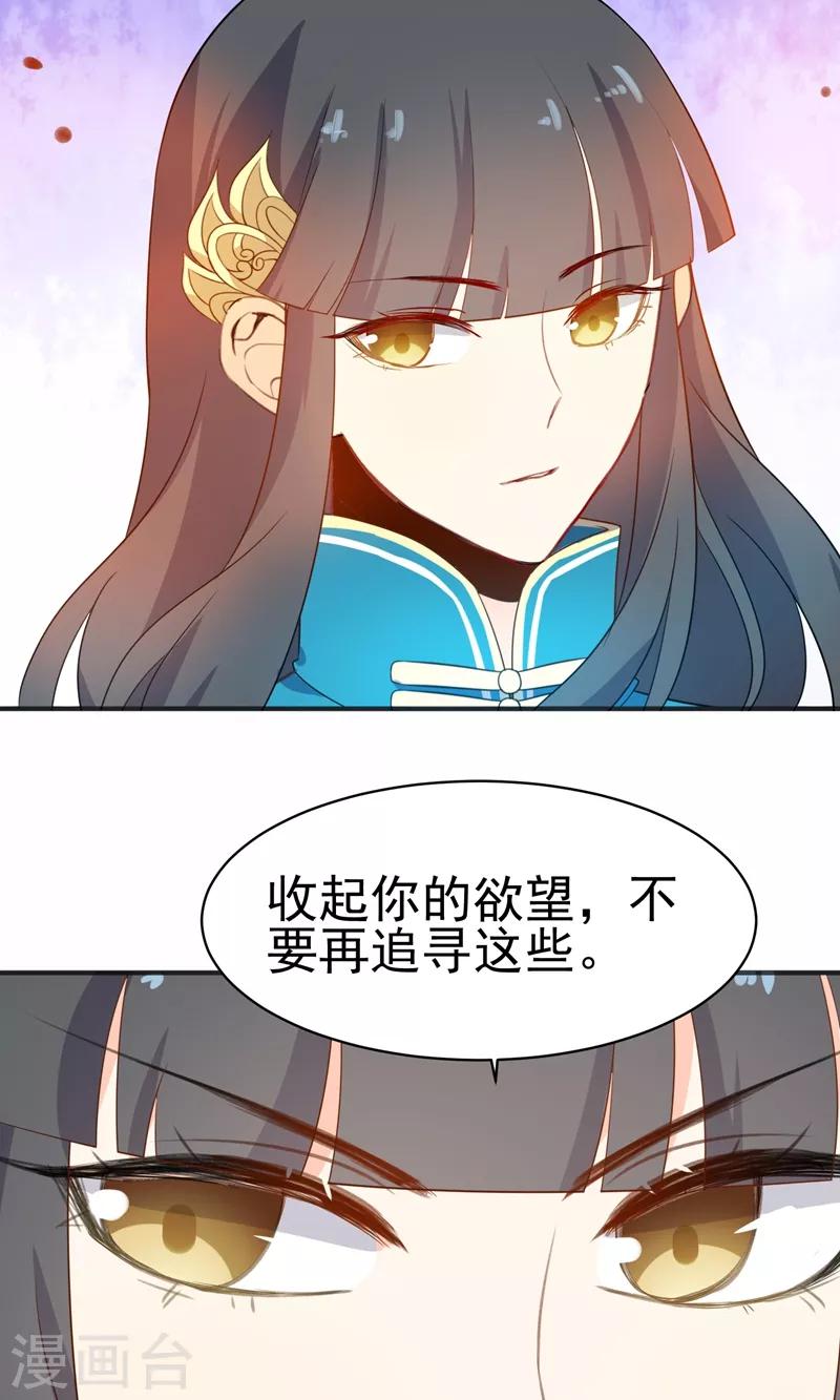 第34话 失传的艺术-第36话