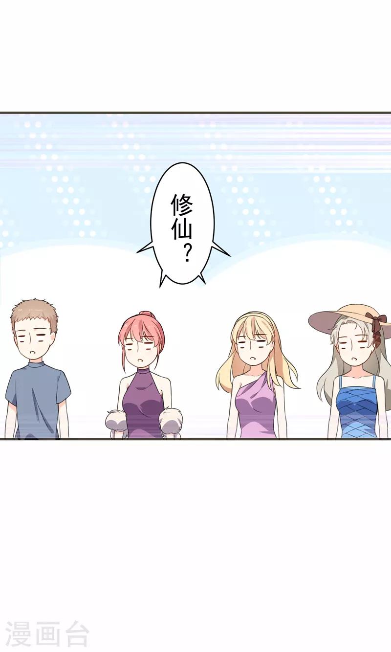 第34话 失传的艺术-第36话