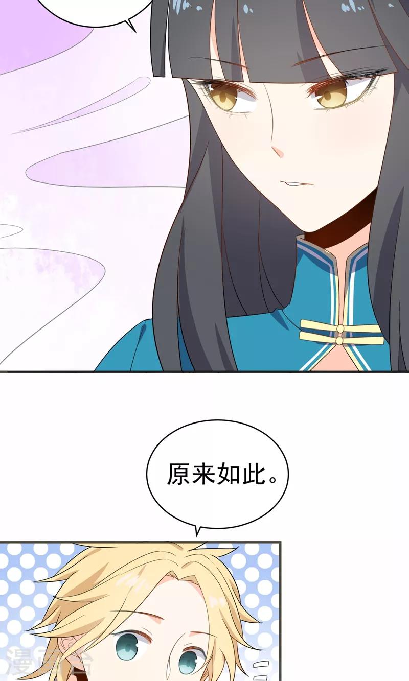 第34话 失传的艺术-第36话