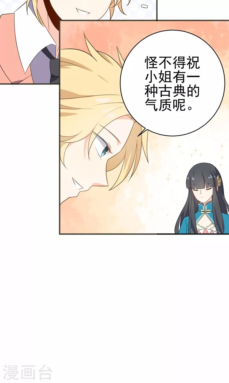第34话 失传的艺术-第36话
