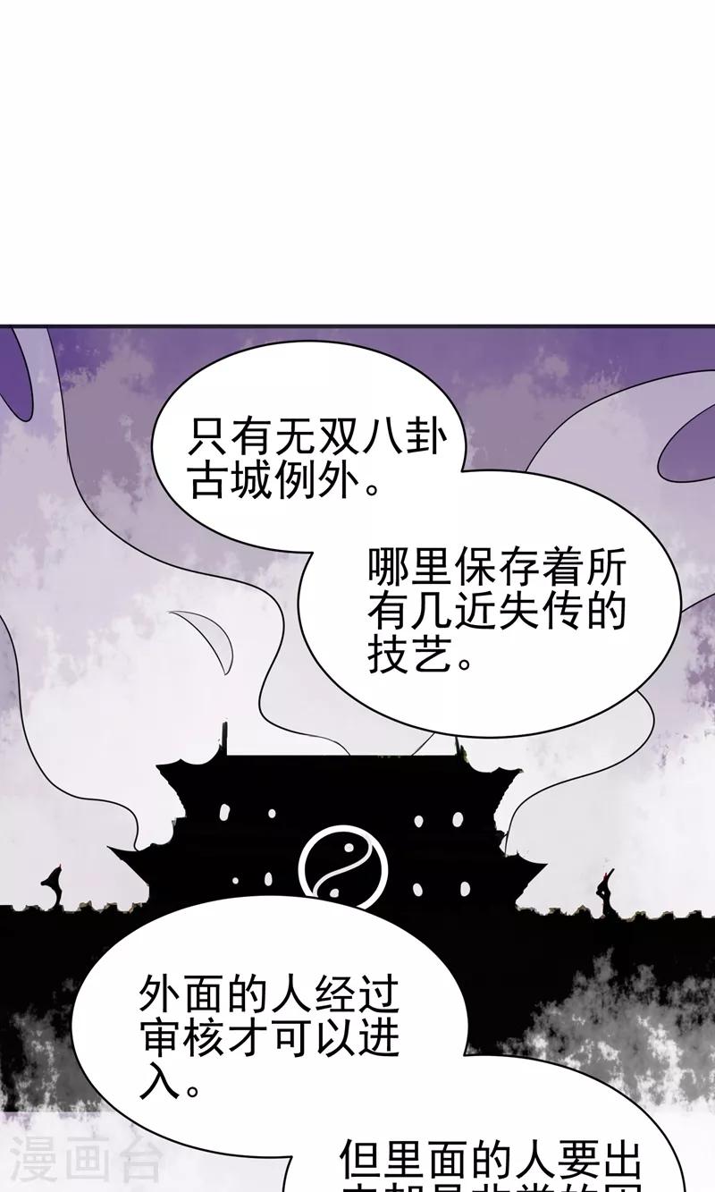 第34话 失传的艺术-第36话