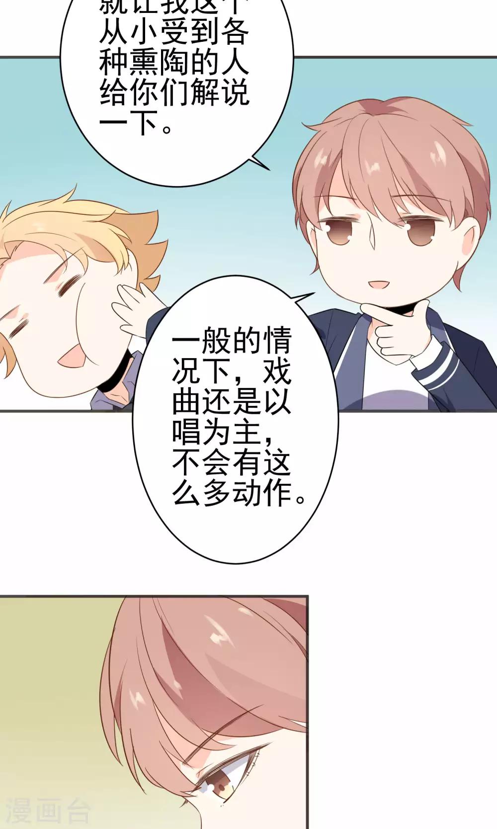 第36话 南音-第38话