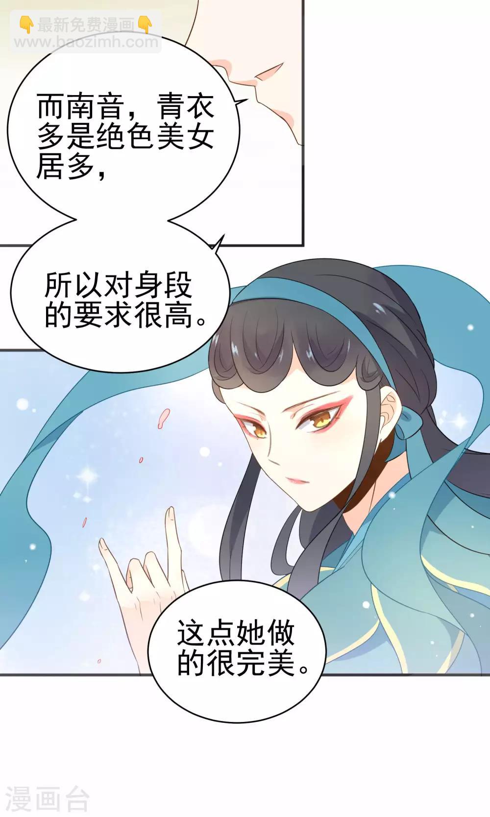 第36话 南音-第38话
