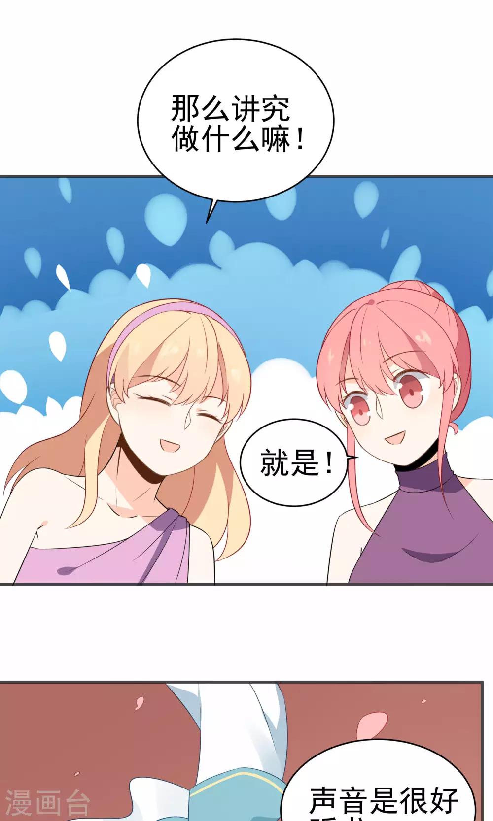 第36话 南音-第38话