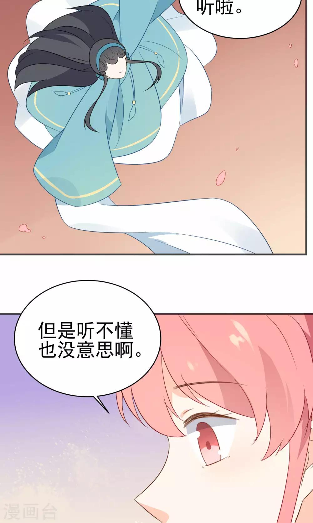 第36话 南音-第38话